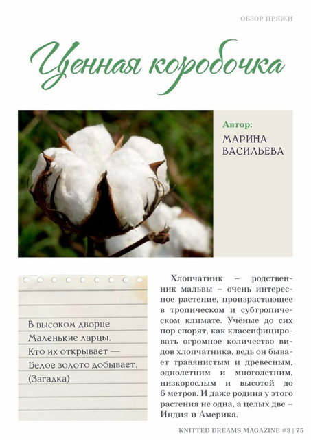 page-75
