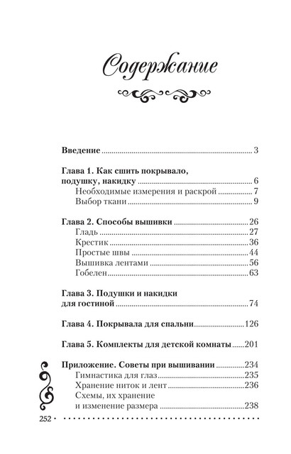 2011-RUS-252