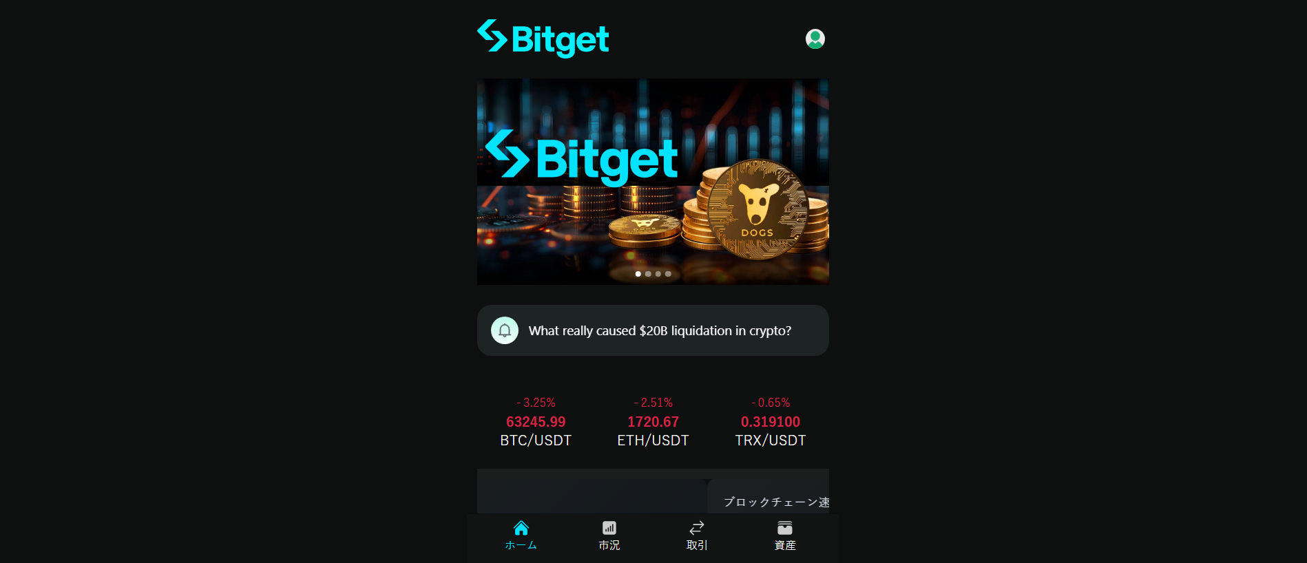 Screenshot of h5.bitget.wtf