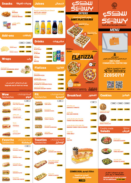 Sawy-Menu-file