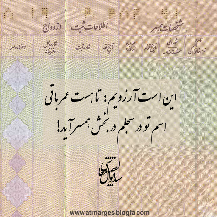 عسل مو