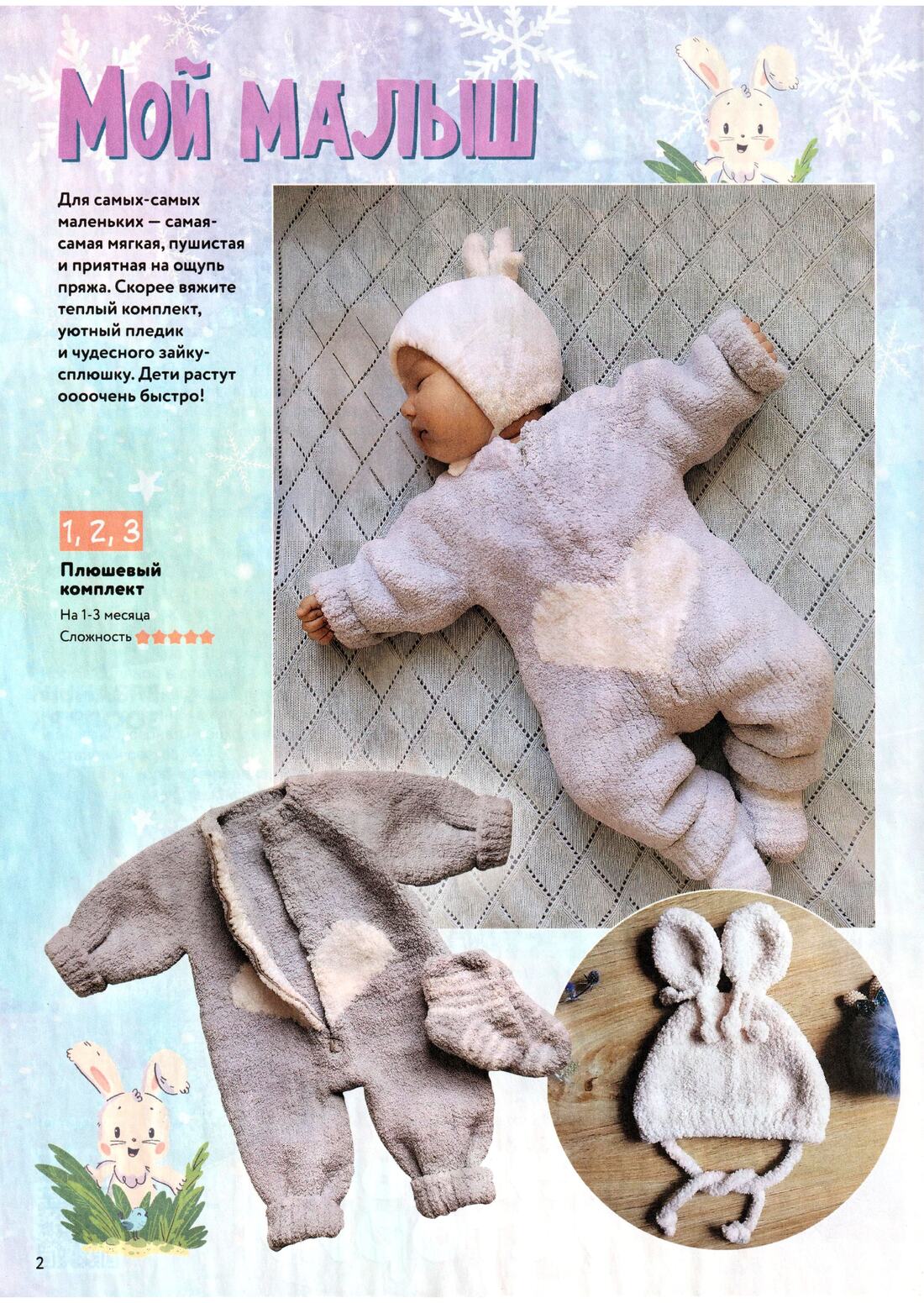 Page-00002