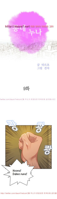 Sister-Neighbors-Chapter-9-003.jpg