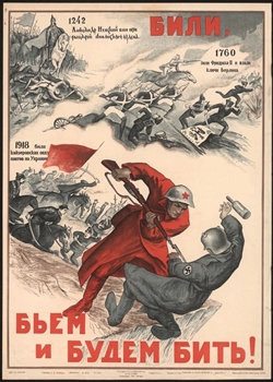 Били! Бьём! Будем бить! (1941)