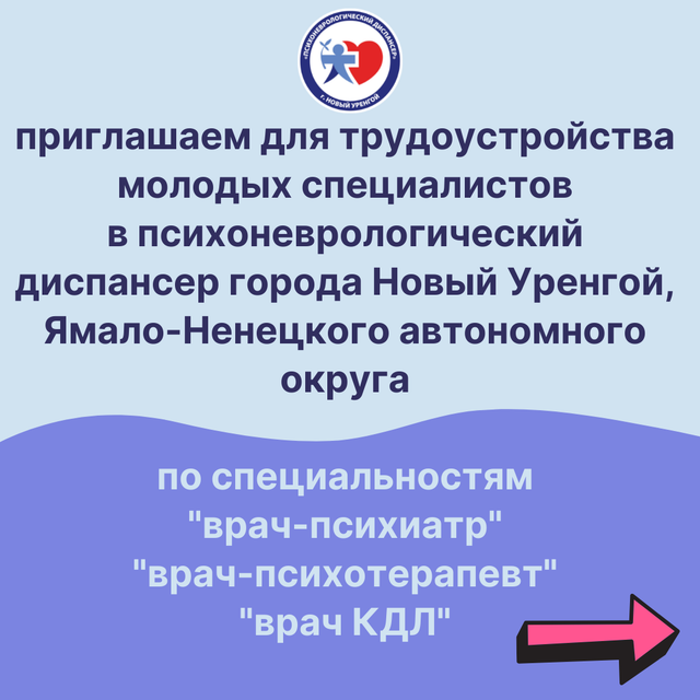 Новый Уренгой Вакансии 14 Лет