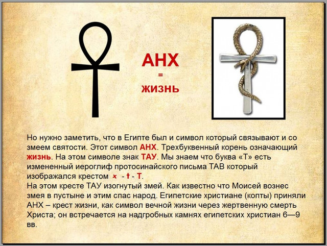 ТАВ -тавро -Таврида
