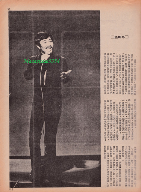 電視週刊#3 P52 張帝.jpg
