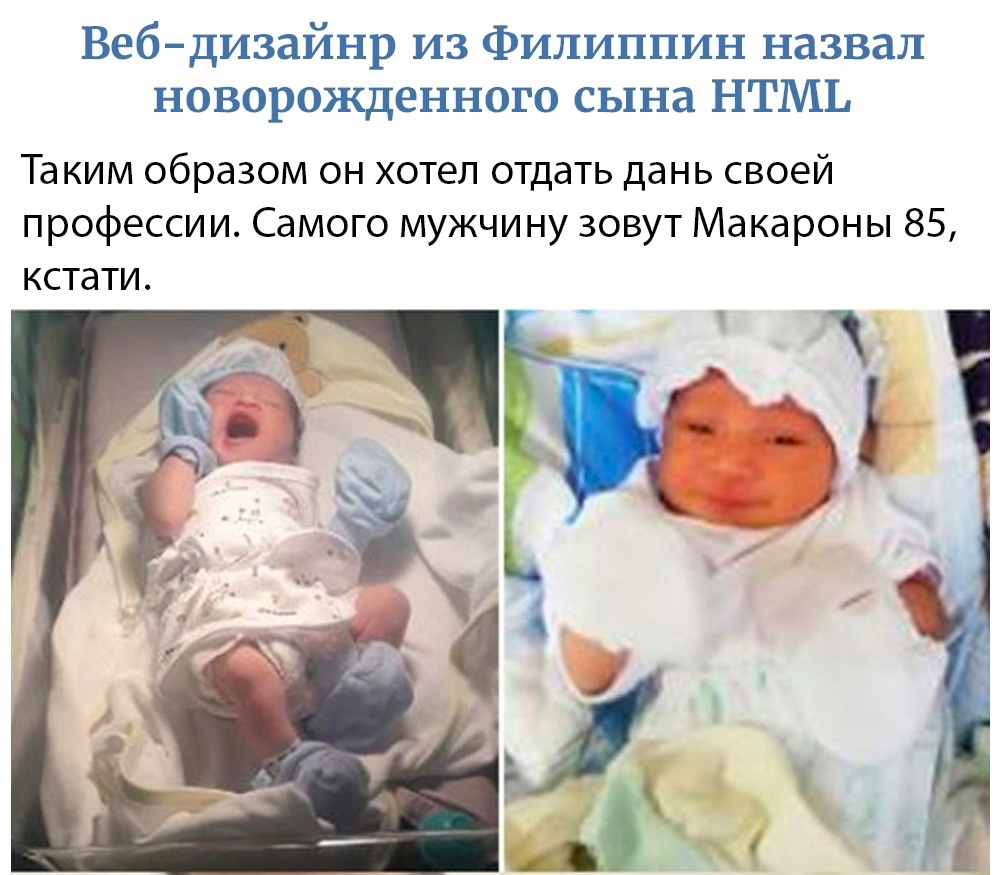 необычное имя дали ребенку. необычное имя дали ребенку. имена малышей популярные. необычное имя дали ребенку. имена для мальчиков.