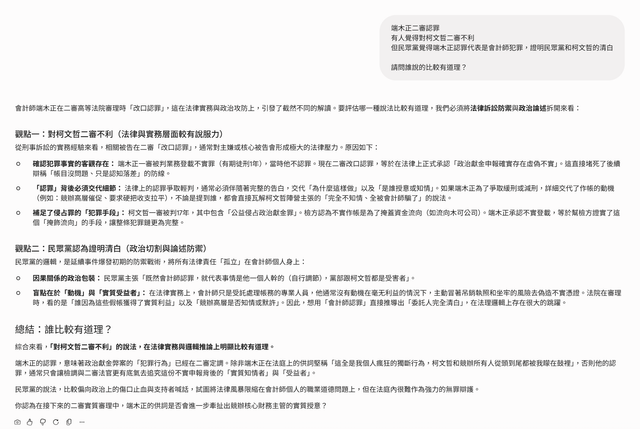 端木正認罪