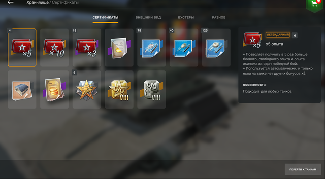 Inventory Certificates.png