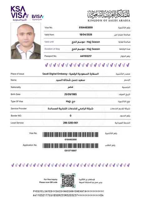 سعيد حسن شحاته السيد