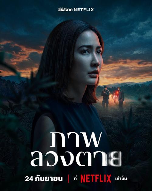 Delusion [Thai-Drama] (2026)