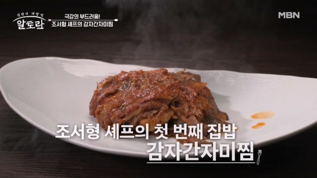감자 채 썰기