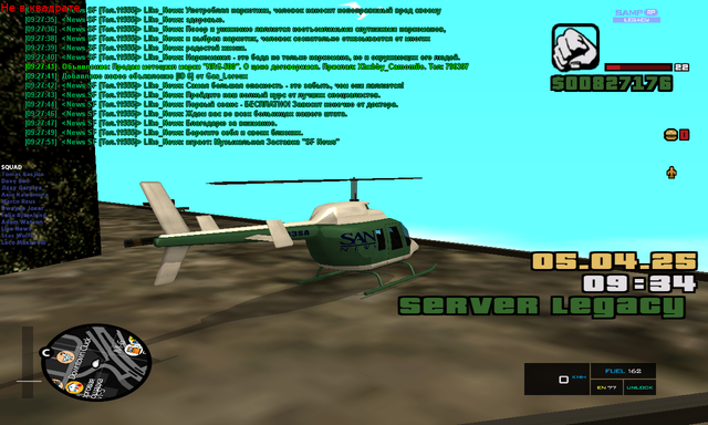 sa-mp-367.png