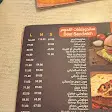 صورة منيو القزاز