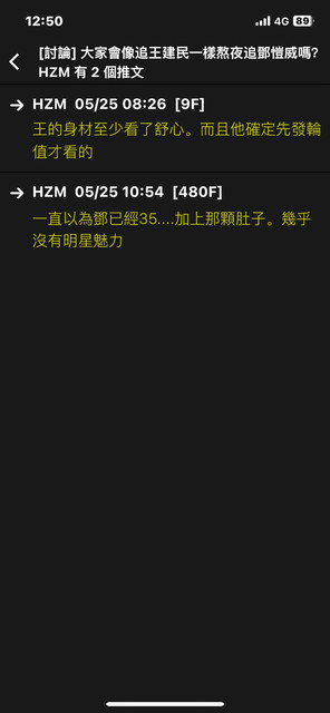 [討論] 大家會像追王建民一樣熬夜追鄧愷威嗎？ - 棒球 - PTT.BEST 批踢踢爆文 2