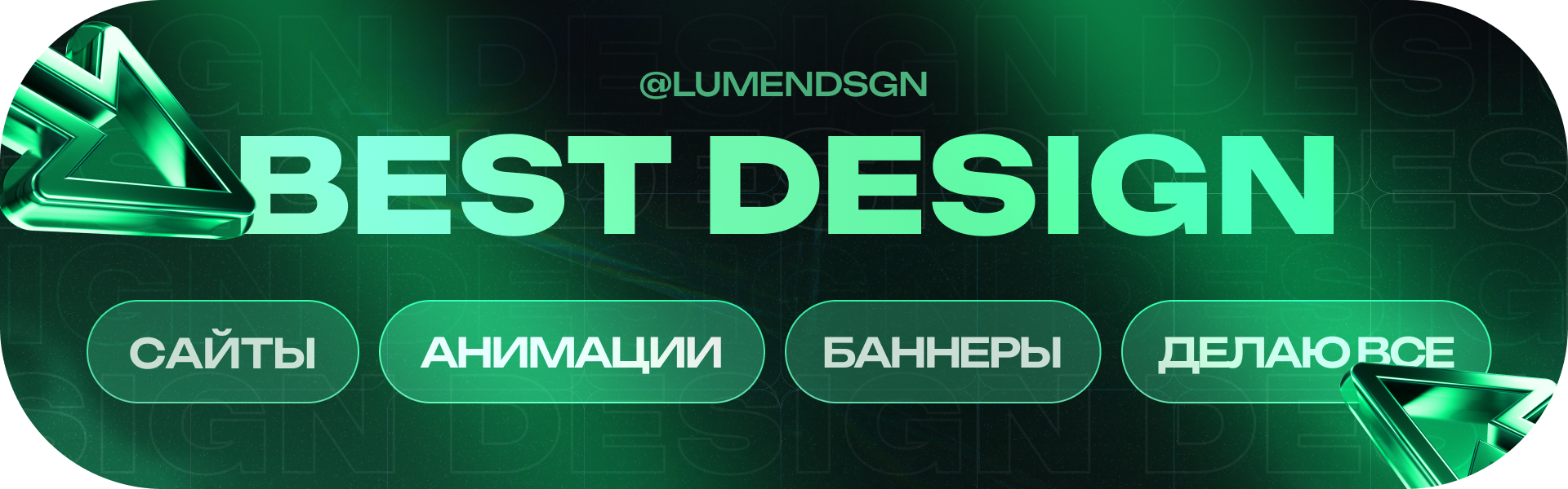 LumenDesign
