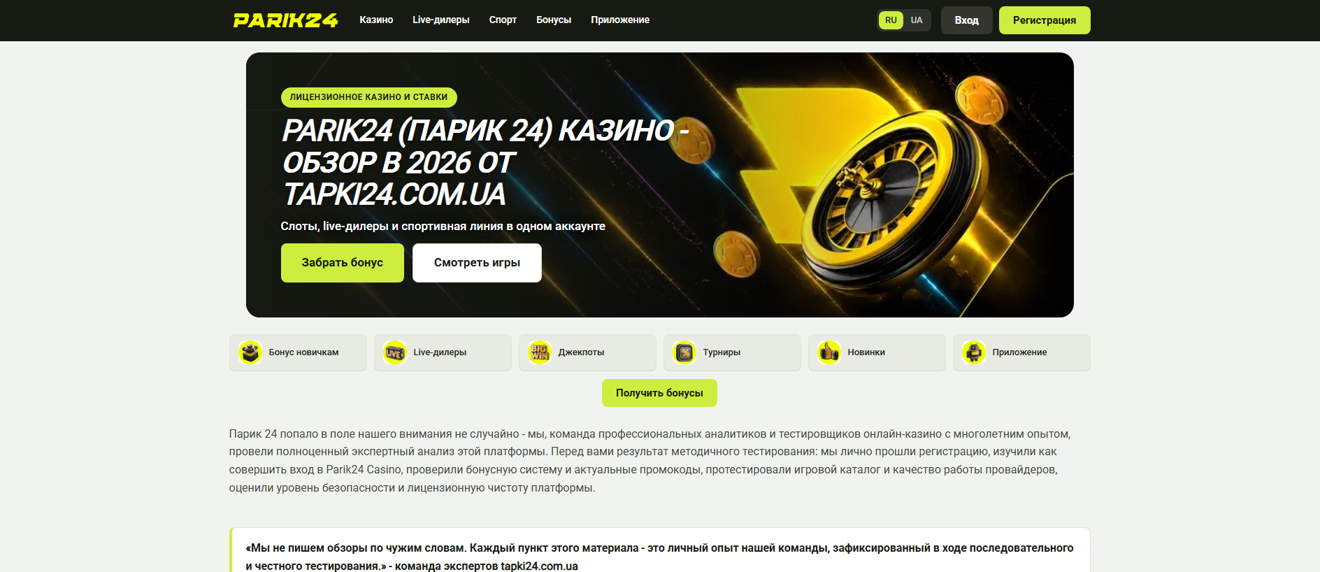 Stored capture of tapki24.com.ua
