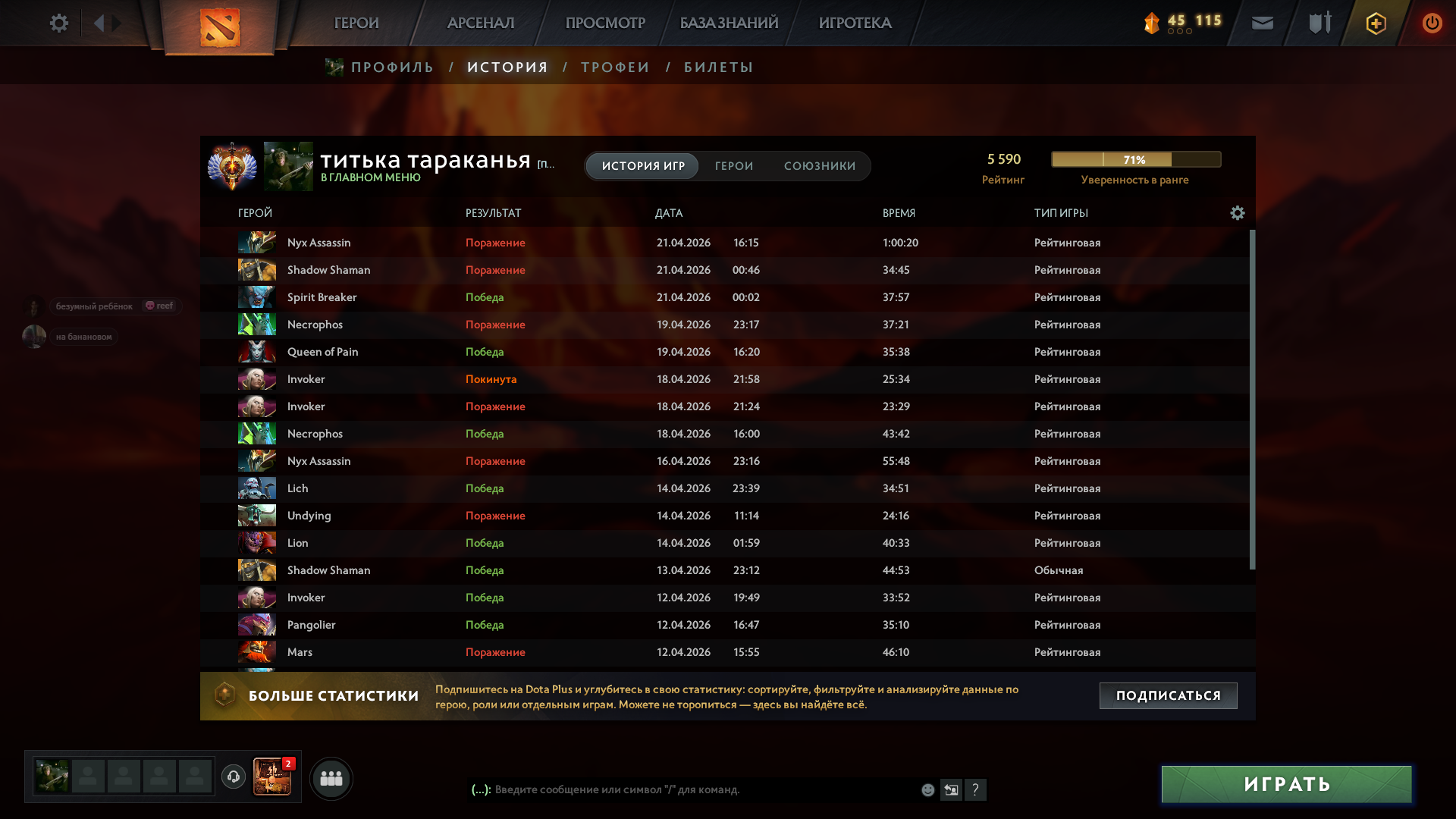 Dota 2 Account  MMR