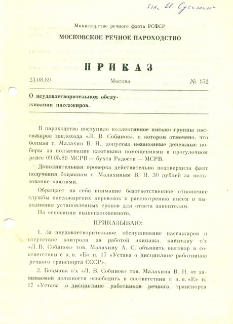 сканирование0171.jpg