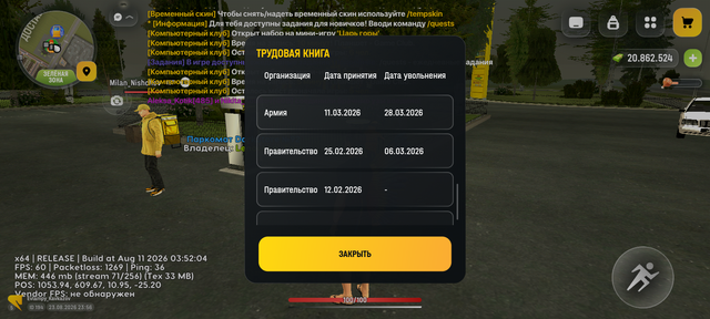 Screenshot 20260823 235651