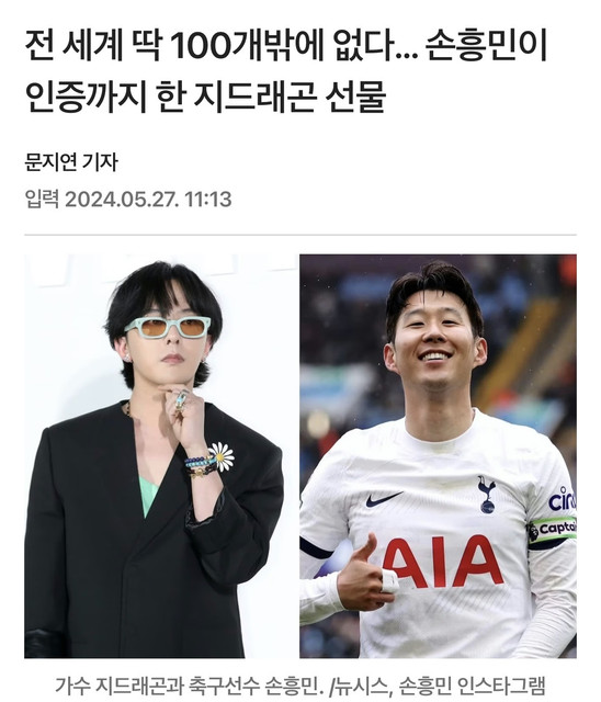 지드래곤 𝙈𝙄𝘾𝙃𝙄𝙉 팬미팅 역조공 근황..jpg | 인스티즈