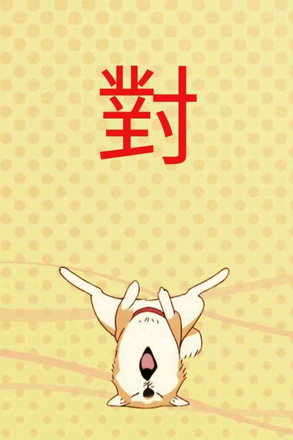 [新聞] 沈伯洋突然PO「狗狗眨眼圖」　支持者看懂 - 八卦 - PTT.BEST 批踢踢爆文 2