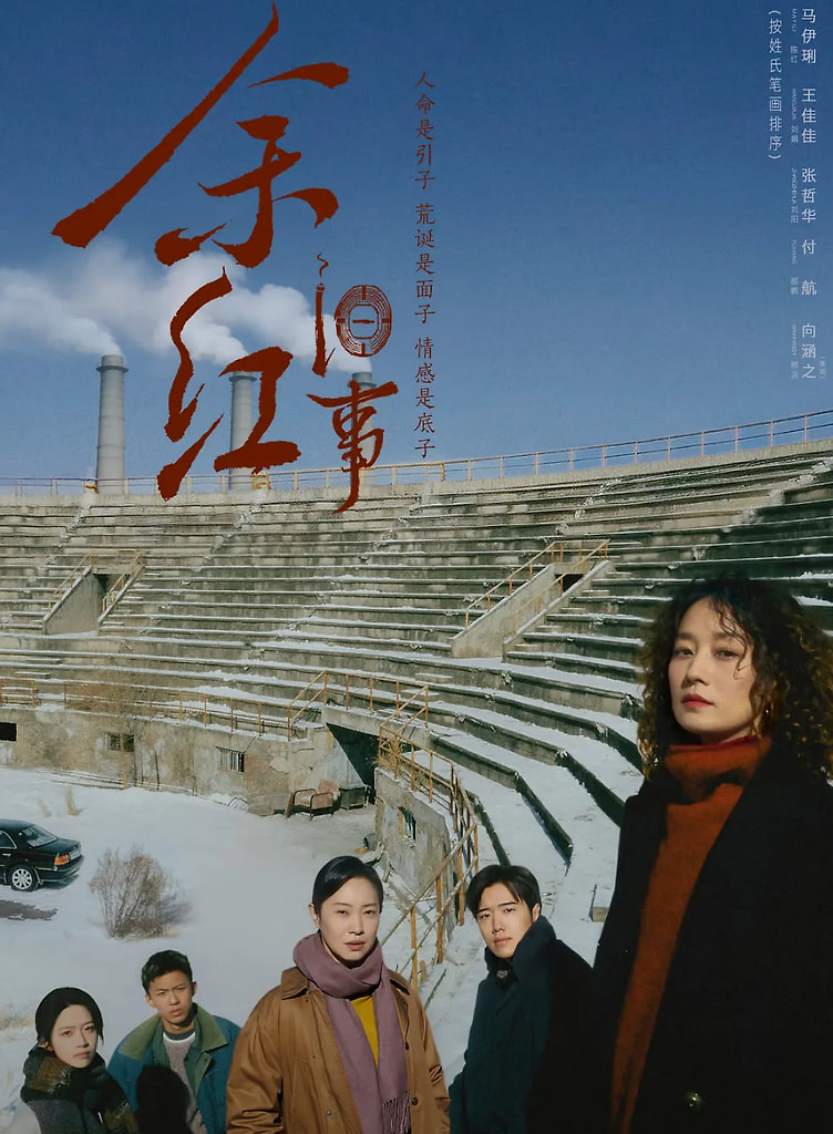 余红旧事 (2026)【超前完结34集】【4K HDR】