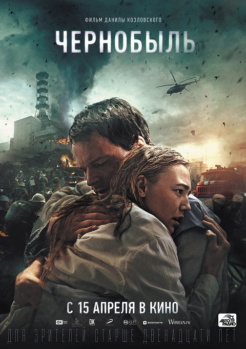 Chernobyl.jpg?042148