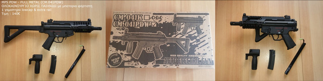 mp5pdw