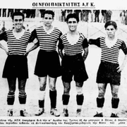 1939 ΑΕΚ...
