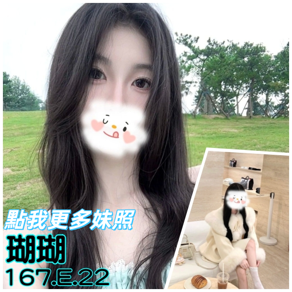 台北外約推薦-火辣身材正妹