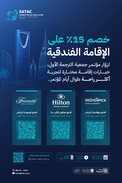 خصم الإقامة الفندقية