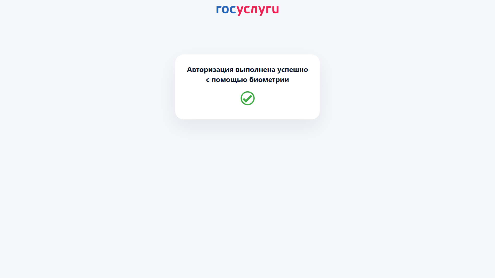 Screenshot of documentgosuslugi.com