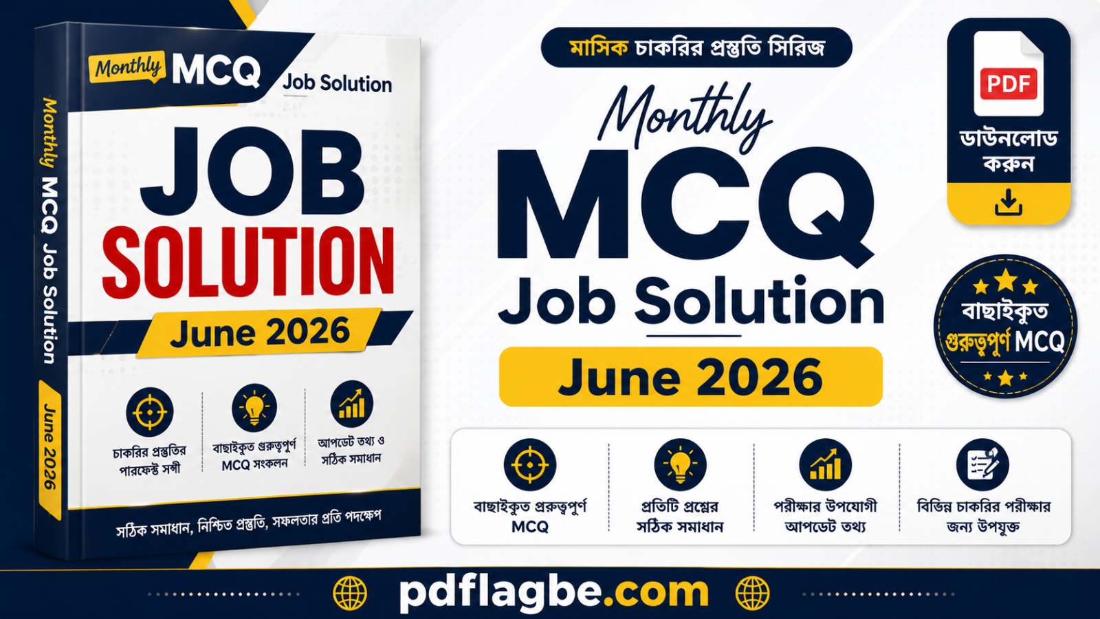 Monthly MCQ Job Solution June 2026 PDF