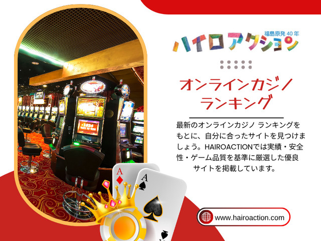 オンライン カジノ ランキング.jpg
