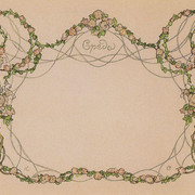 Среда 1904