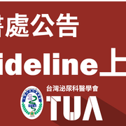 25th TUAguideline