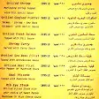 صورة منيو Nile Maxim