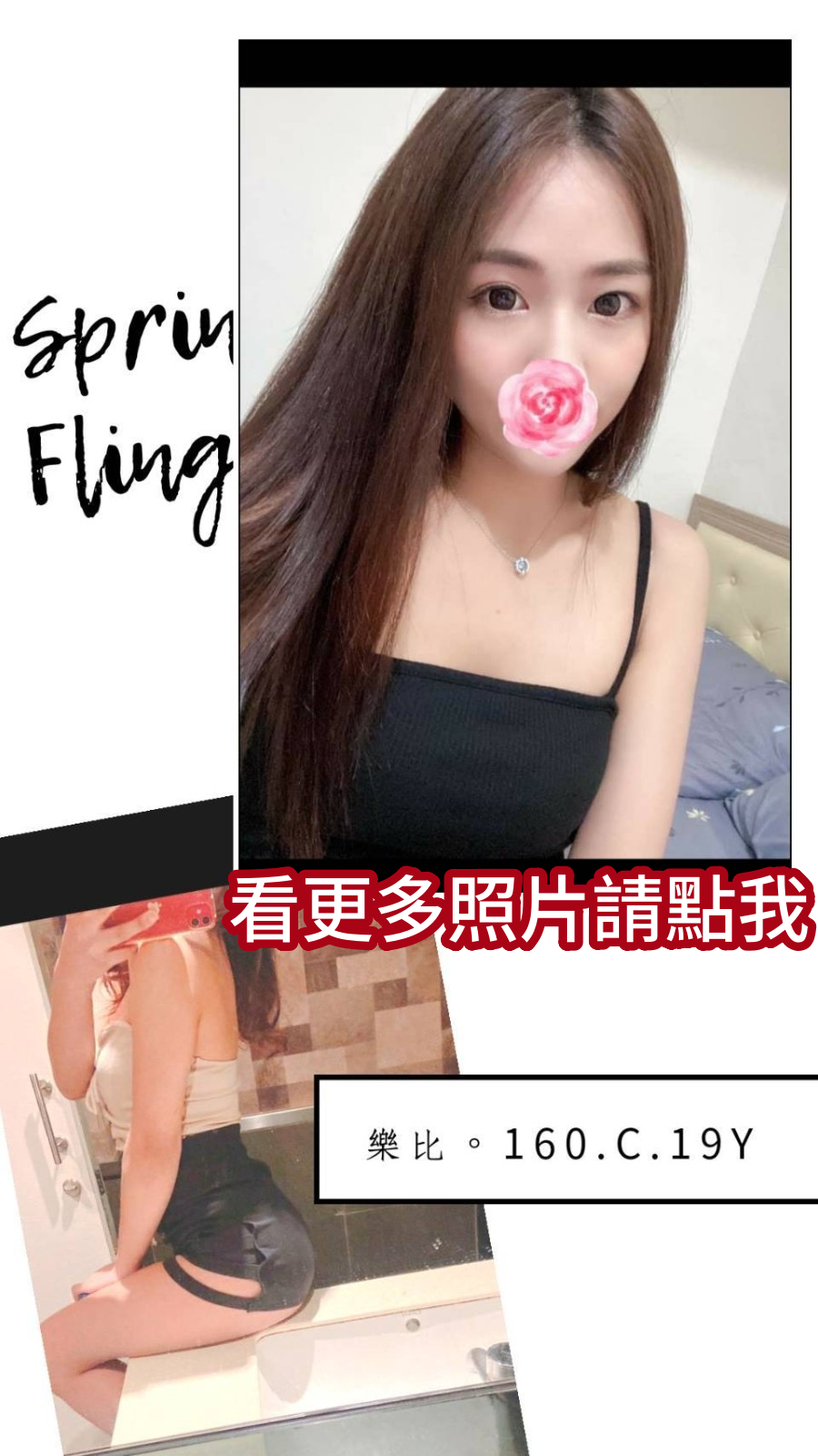 桃園外約