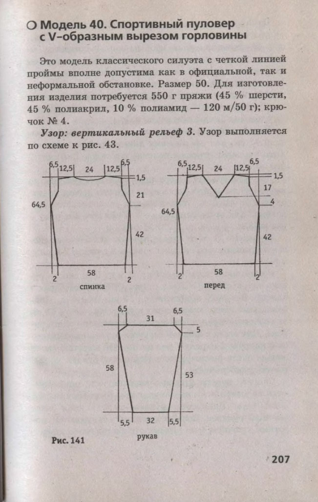 207