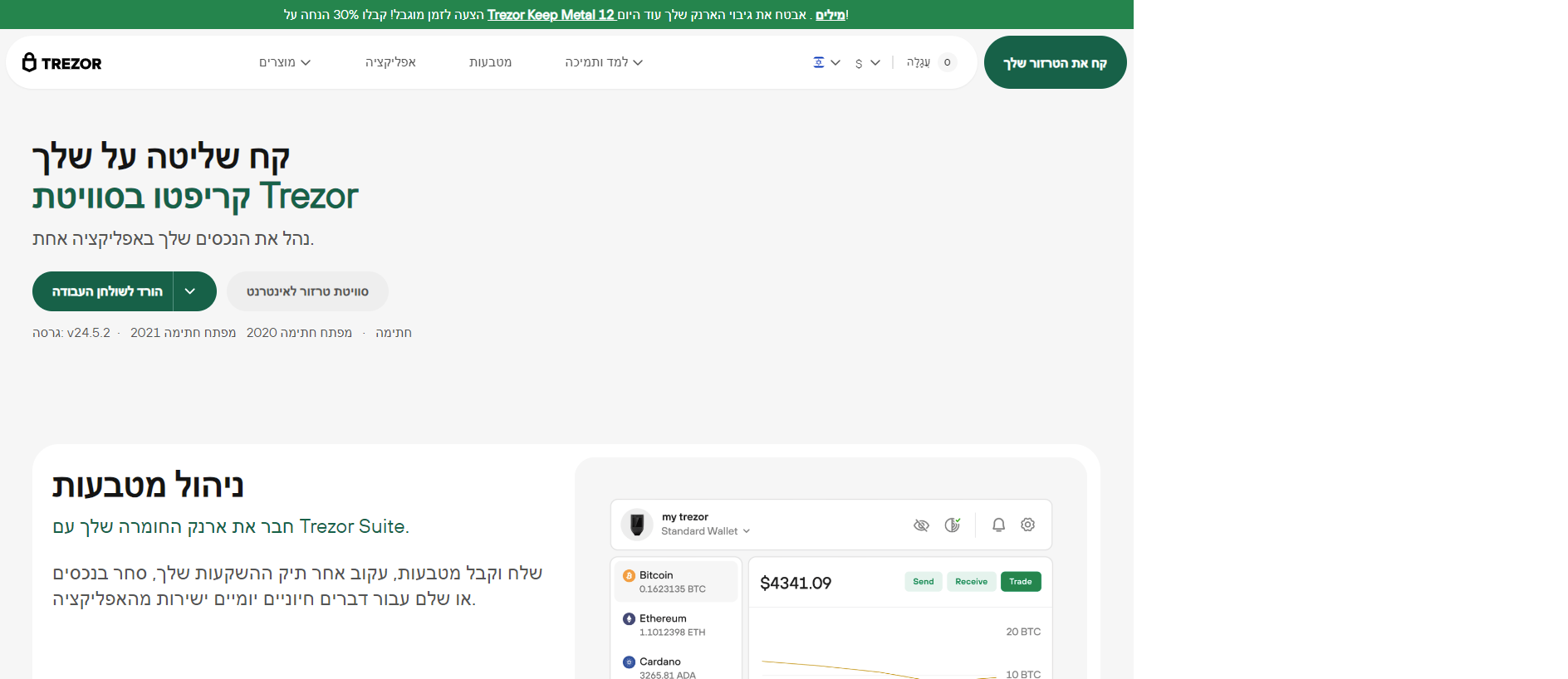 Stored capture of trezor-trezorharwzt.webflow.io