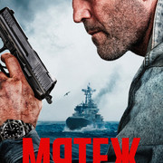 Mutiny 2026
