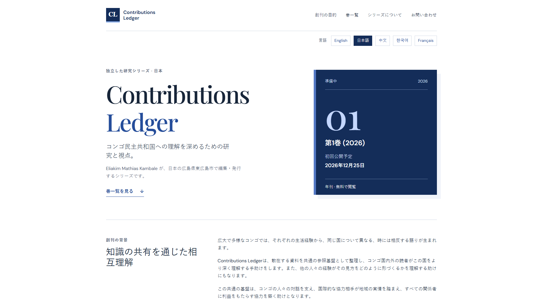 Stored capture of contributions-ledger.org
