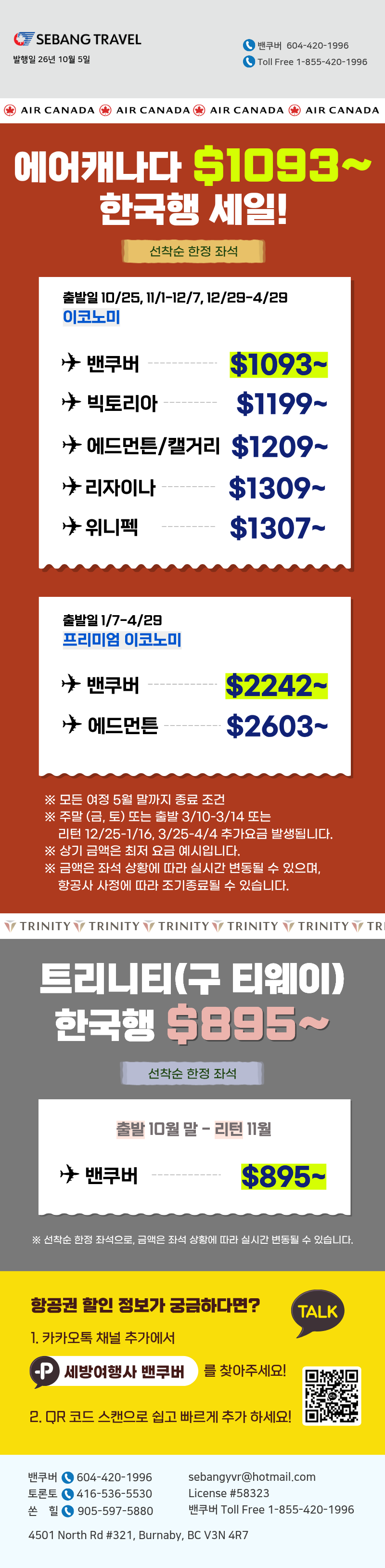 서부레터 1006