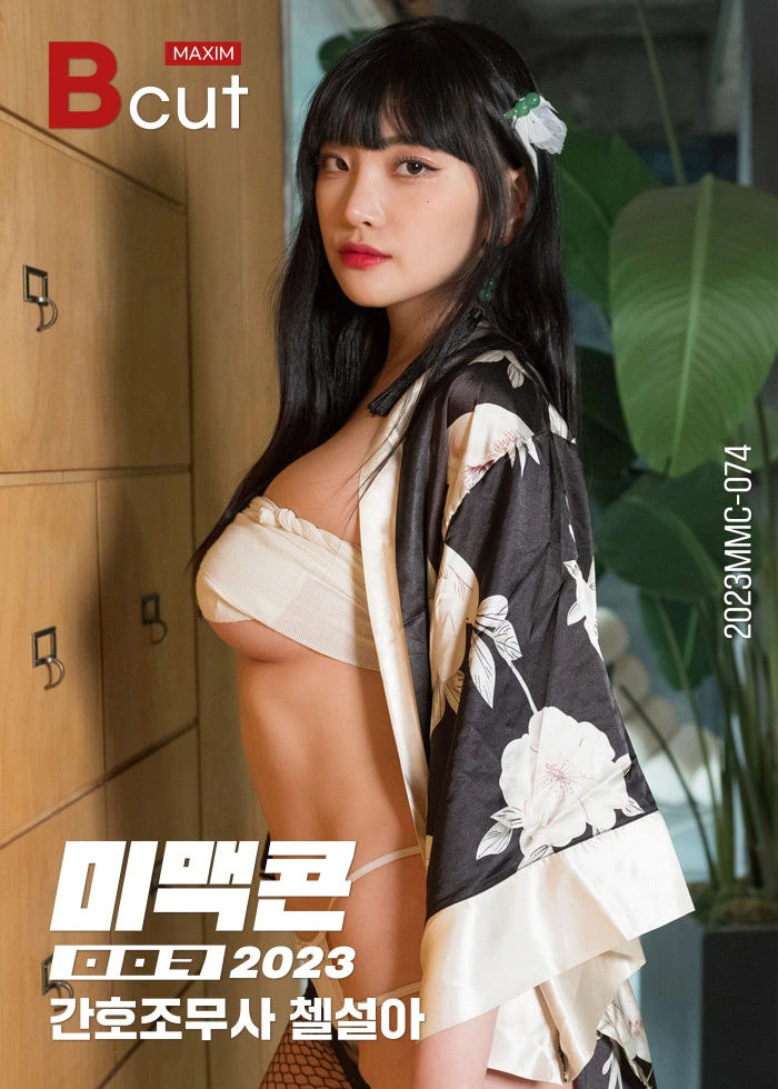 미맥콘 TOP16 간호조무사 첼설아