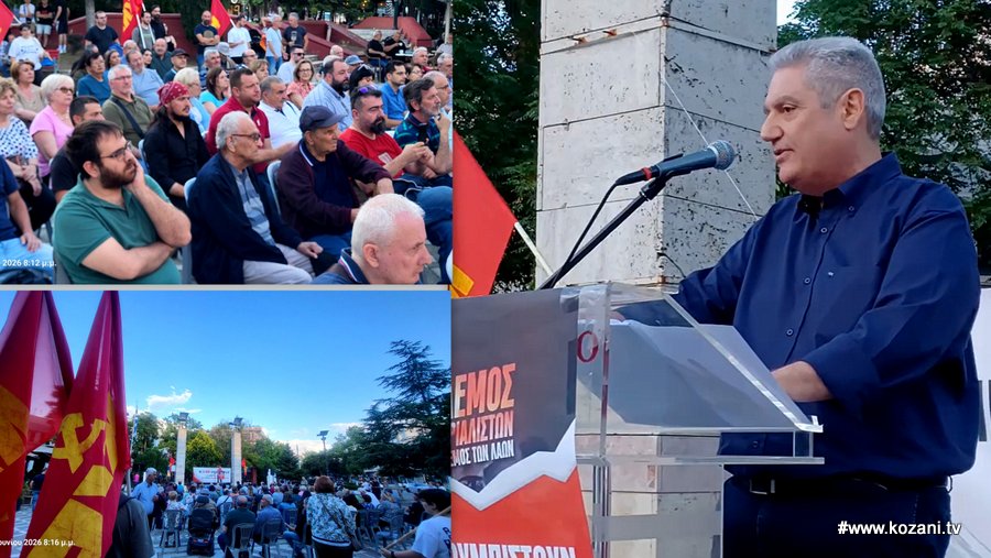 Μάκης Παπαδόπουλος KKE - Πτολεμαΐδα: Καμία αναμονή για νέους «σωτήρες» - Να δυναμώσει η λαϊκή αντεπίθεση