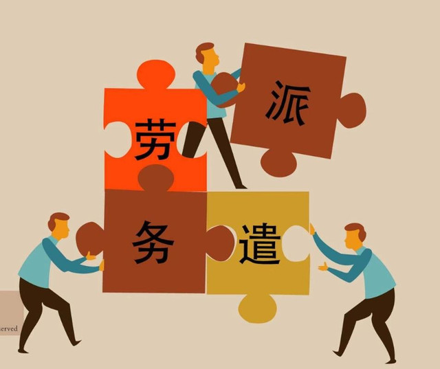 关于贵阳开具劳务费发票【15718422515林/经/理//←←←電/威同步】哪里有开发票！经营范围：建筑、租赁、建材、劳务、办公用品、咨询、材料、打印、印刷、家电、工程款、会议、会务、办公耗材、办公设备、医疗器械、体育用品、劳保用品、设备租赁、汽车租赁、场地租赁、办公室租赁、汽车配件、垃圾清运、地推吸粉、车厢、礼品、购物卡、运输、园林绿化、建筑工程、苗木款、电影发行款、广告制作、广告策划、广告设计、活动代理、技术服务、汽车用品、厨房用品、办公桌椅、酒店用品、五金工具、五金材料、金属材料、电子材料、运输、设备维修、电器维修、电梯安装、电梯维修、设备安装、展览、装饰材料、装修、网络维护、物业管理、水电、房屋租赁、房租、信息咨询、咨询、加油、汽油、柴油、广告、酒店住宿、餐饮、机械设备、服务、设备加工，技术加工、机械加工、茶叶、文具、A4纸、硒鼓、墨盒、劳保用品、鞋子、首饰、服装服饰、手撕定额、钢材、管道、不锈钢、铝合金、玻璃制品、塑胶、模具模板、电线电缆、机动车、木材、写真、泡沫字、及时贴刻字、喷绘布、高清V软膜、普通软膜商演出场、肖像代言、广告代言、网络技术、计算机软硬件的技术服务、技术咨询、技术开发、成果转让,企业管理咨询,市场营销策划,网页设计,图文设计,工业产品设计,室内装饰设计,文化创意策划,仓储服务等等统一国税网查询 , 合作共赢！
劳务费，即个人所得税中的劳务报酬。是指个人独立从事各种非雇佣的各种劳务所取所得的，它与工资薪金所得的区别在于劳务报酬是独立个人从事自由职业取得的所得，而工资薪金所得属于非独立个人劳务活动。即在机关和企事业单位中任职、受雇而得到的报酬，存在雇佣与被雇佣关系。 [1]
劳务报酬是指所得：指个人从事设计、装潢、安装、制图化验、测试、医疗、法律、会计、咨询、讲学、新闻、广播、翻译、审计、书画、雕刻、影视、录音、录像、演出、表演、广告、展览、技术服务、介绍服务、经纪服务、代办服务以及其他劳务取得的所得。
劳务费与应付职工薪酬的区别
1、从适用法律角度来看，工资性支出是指按《劳动法》第十六条规定用人单位和劳动者签订劳动合同后支付的工资报酬；而劳务报酬一般是根据《合同法》的有关承揽合同、技术合同、居间合同等规定签订合同而取得的报酬。签订劳动合同的员工，享有《劳动法》的权利义务，和用工单位存在着雇佣被雇佣的关系，用人单位除了支付工资报酬之外，还应履行缴纳社会保险的义务；劳务报酬则不存在这种关系，其劳动具有独立性、自由性，其行为受《合同法》的调整。
2、从管理方式上看，支付工资的员工都记载在企业的职工名册中，并且企业日常都进行考勤或签到，而支付劳务报酬的人员一般则不这样管理。公司雇用的保姆不属于《劳动法》所规定的关系，比如一般公司禁止员工兼职，而保姆则一般同时为几家公司或客户服务，对某一客户按时收费。
3、从财务核算角度来看，工资报酬的支付一般通过“应付职工薪酬”科目核算；劳务报酬一般通过“生产成本”、“管理费用”、“销售费用”等科目核算。
03:58
劳务报酬和工资薪金个税具体计算有何区别？
4、从税务管理角度看，工资报酬的支付应用工资表按实列支，并按规定代扣代缴工资薪金类个人所得税；纳税人支付劳务报酬则需要取得相应的劳务发票，并按规定代扣代缴劳务报酬类个人所得税。两种支出的计税方式完全不同。
工资薪金所得, 适用超额累进税率,税率为百分之三至百分之四十五。税率表：
01:42
00:00/01:42
劳务报酬如何扣税呢？
级数 含税级距 税率(%) 速算扣除数，税法规定：劳务报酬所得的应纳税所得额为：每次劳务报酬收入不足4000元的，用收入减去800元的费用；每次劳务报酬收入超过4000元的，用收入减去收入额的20% ， 税率为20% 。例如：A销售人员当月提成1800元，要交（1800-800）*20% = 200 元个税； 当月提成5000元，则要交5000*（1-20%）*20% = 800 元个税。单次应纳税所得额不超过2万的：应纳税额=应纳税所得额*20%。单次应纳税所得额超过2万元的，不超过5万元的：应纳税所得额*30%-2000。单次应纳税所得额超过5万的：应纳税额=应纳税所得额*40%-7000。