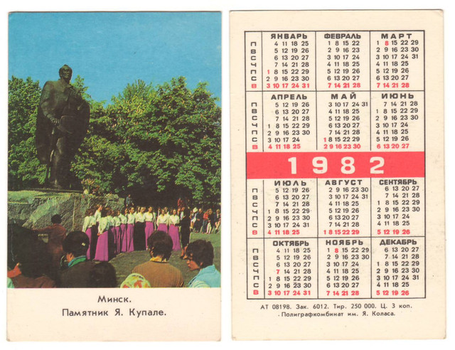 https://i.ibb.co/0ptWL0KB/1982-5.jpg