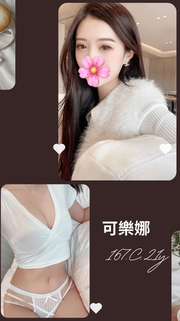 台北叫小姐
